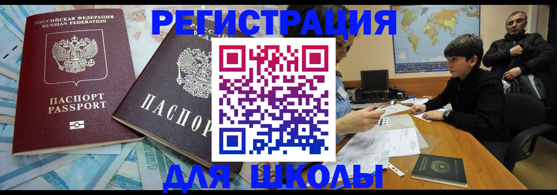 временная регистрация 2025 в Александровске